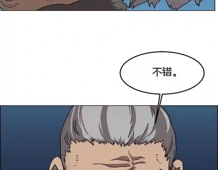 第29话 剧毒 第116页