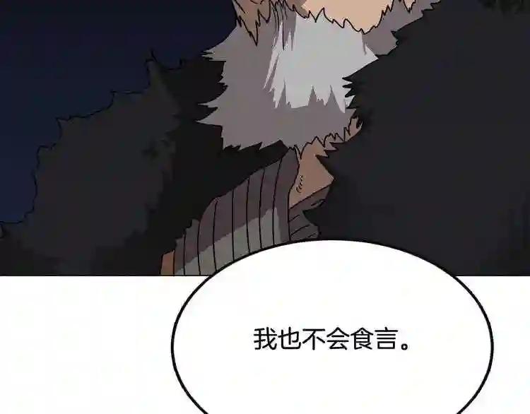 第29话 剧毒 第122页