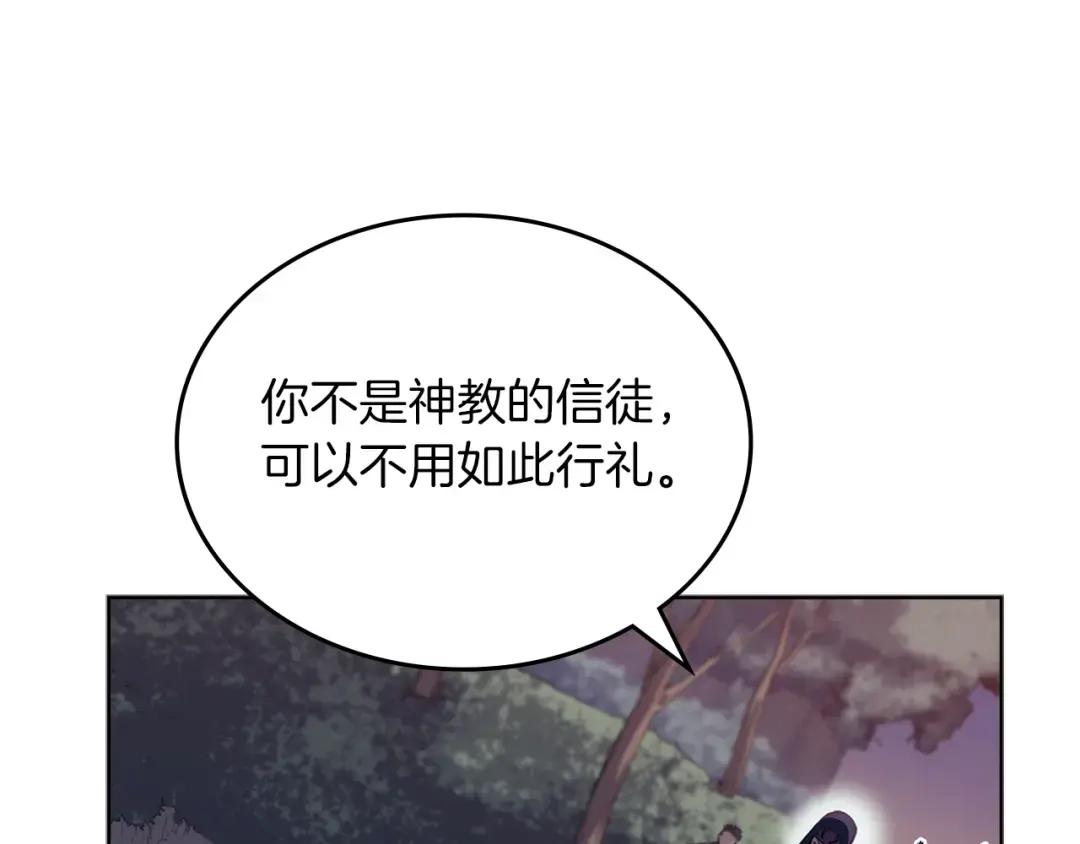 第13话 一壶天 第19页