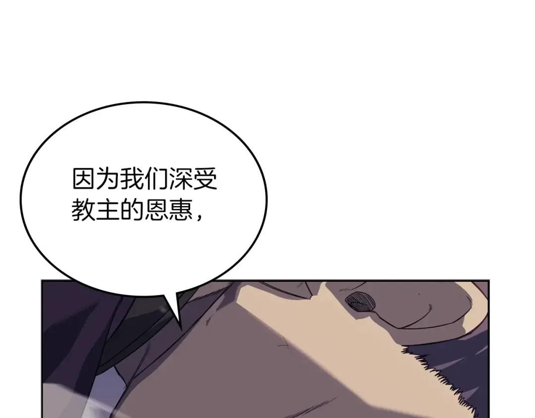 第13话 一壶天 第25页