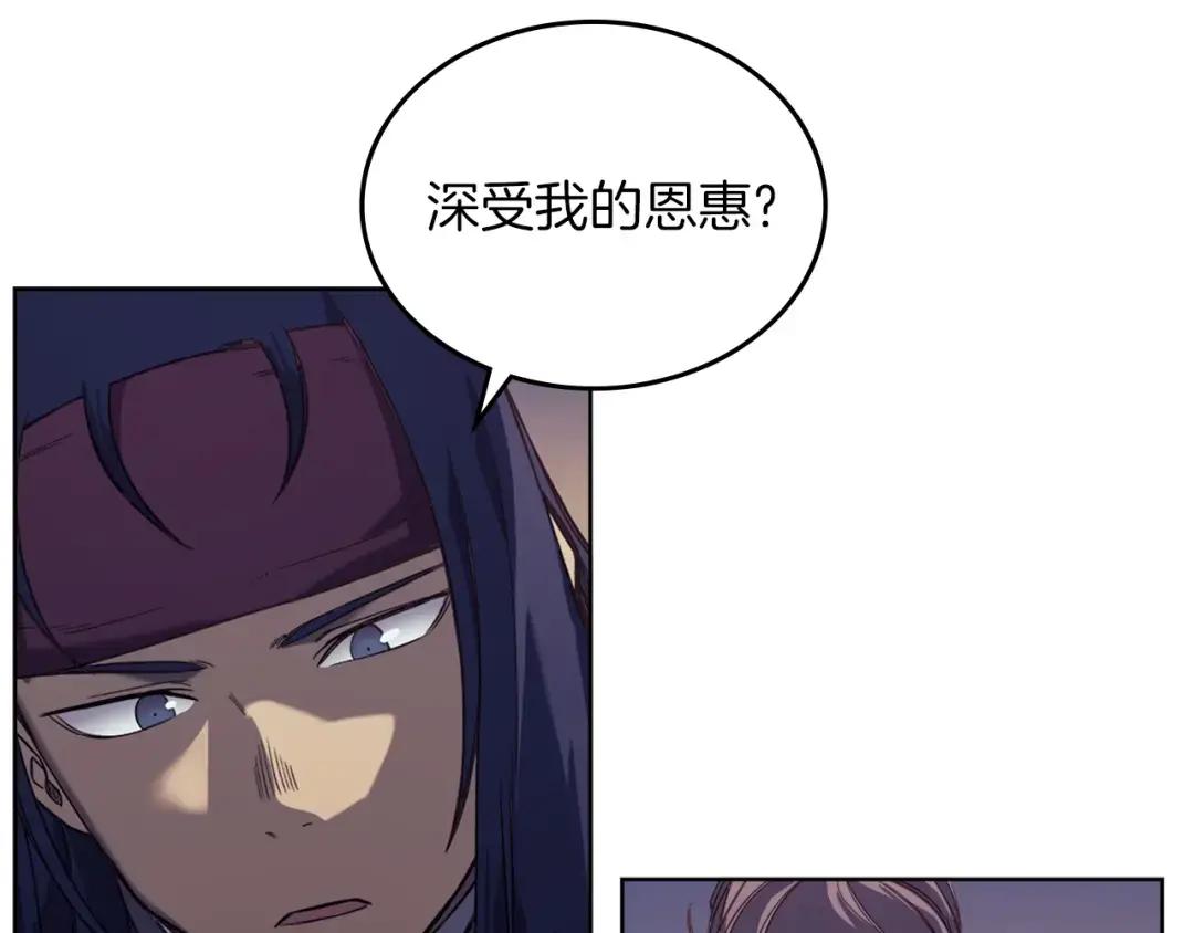 第13话 一壶天 第28页