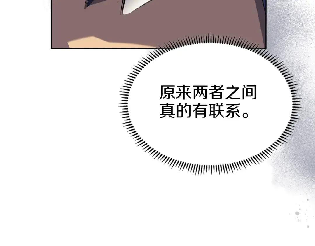 第13话 一壶天 第32页