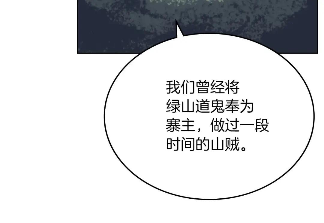 第13话 一壶天 第35页