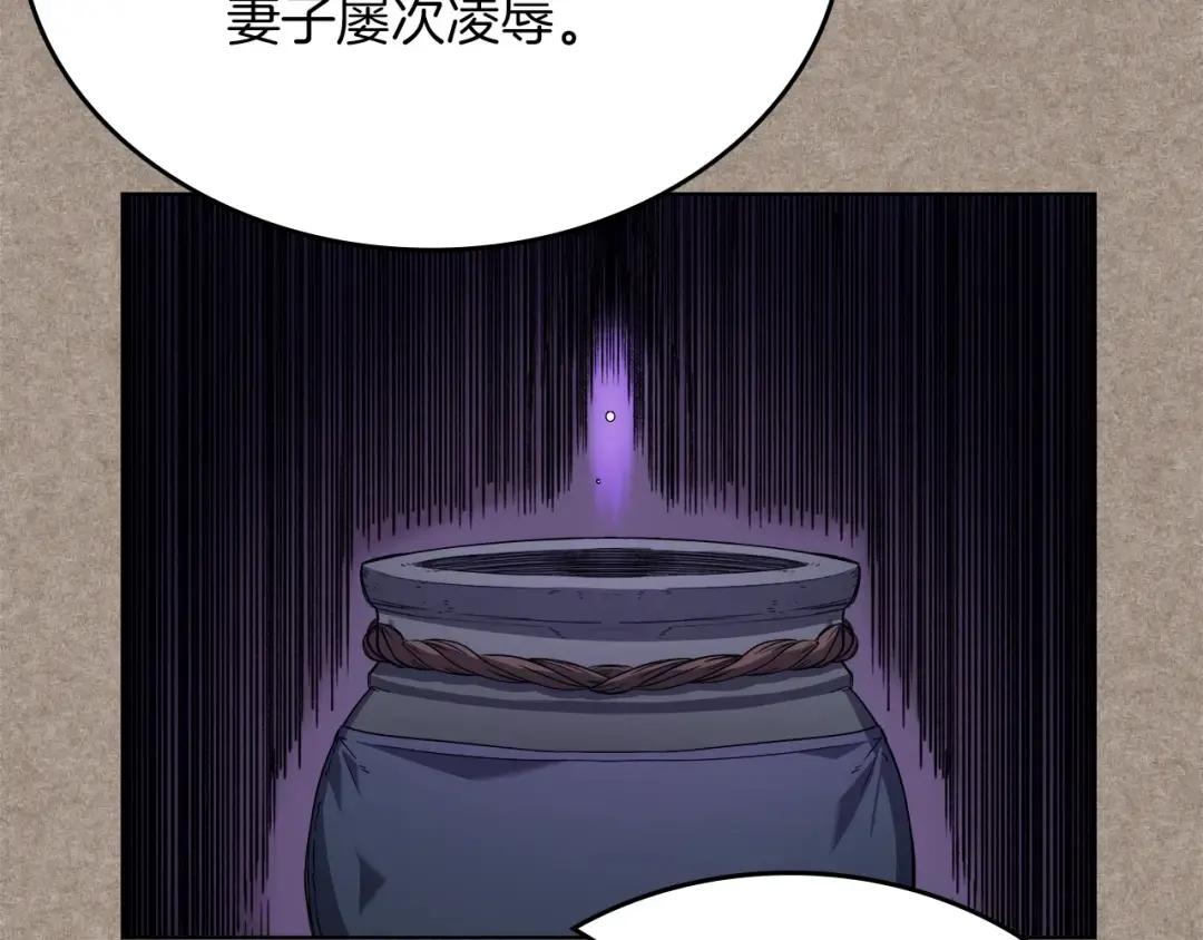 第13话 一壶天 第37页