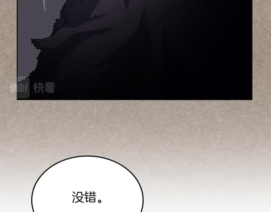 第13话 一壶天 第44页