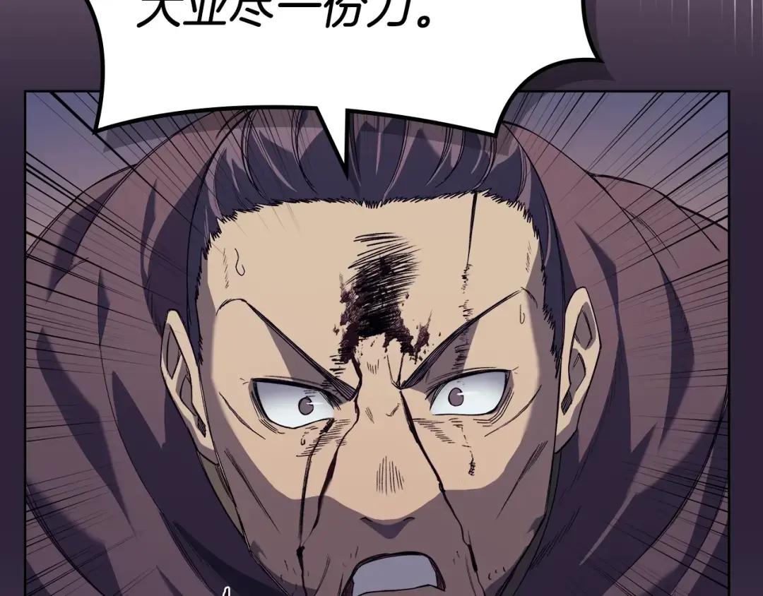第13话 一壶天 第49页