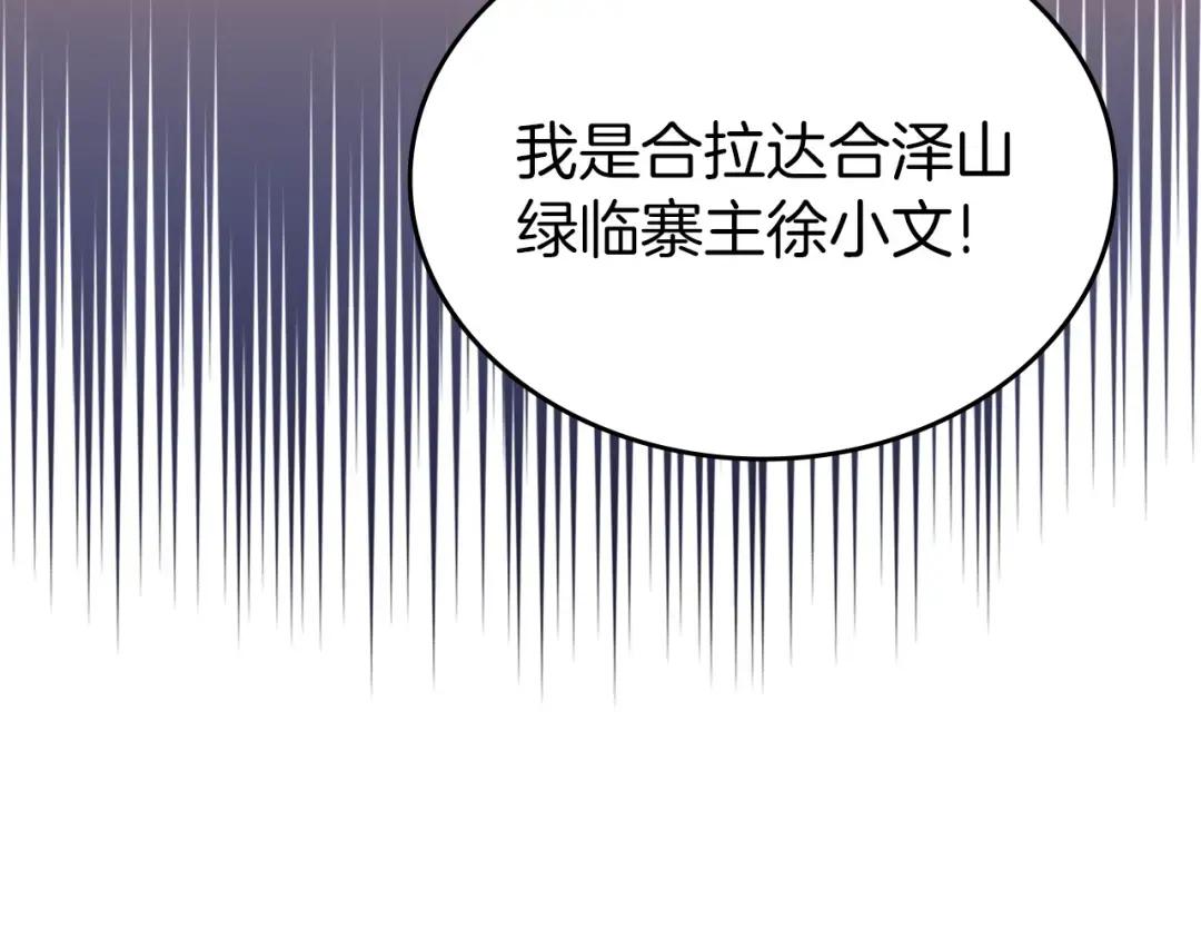 第13话 一壶天 第58页