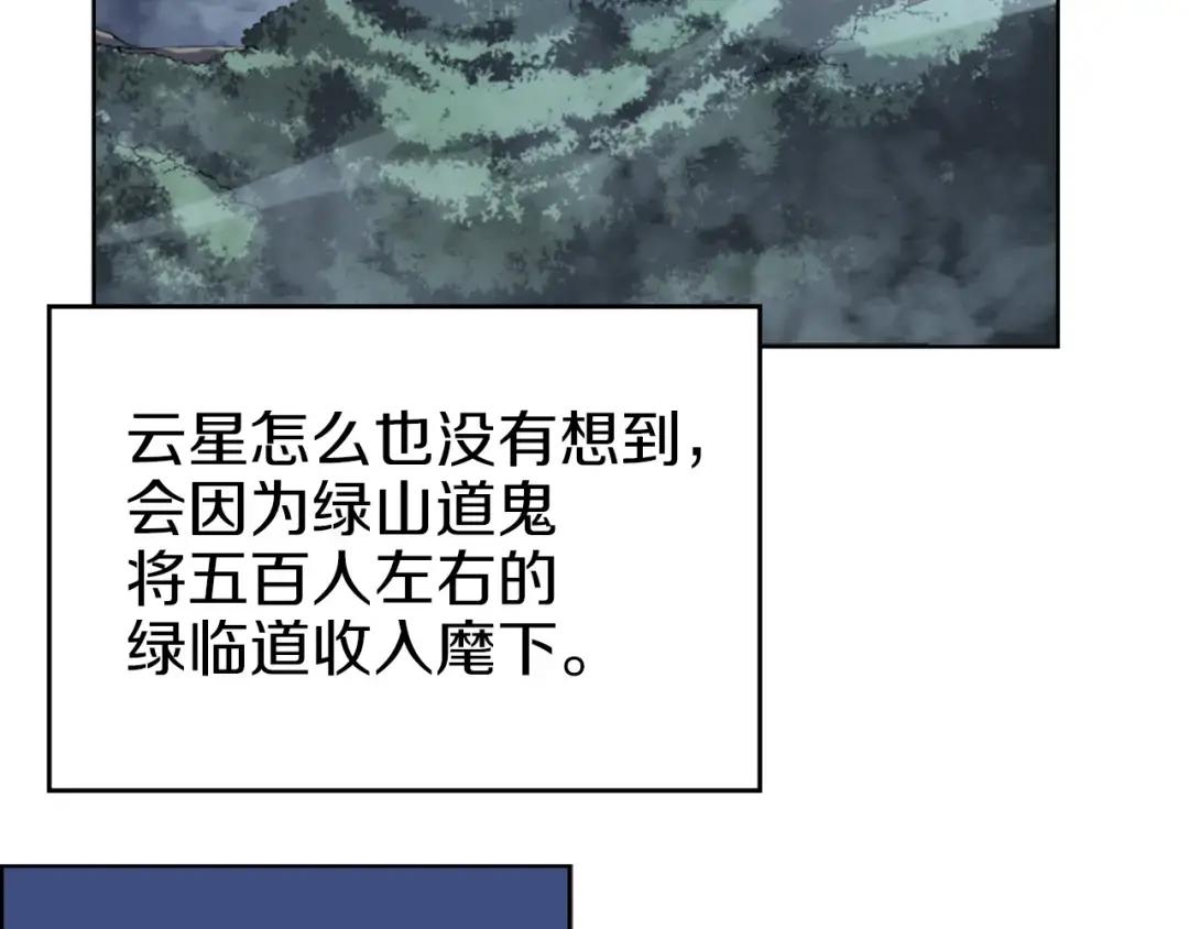 第13话 一壶天 第66页