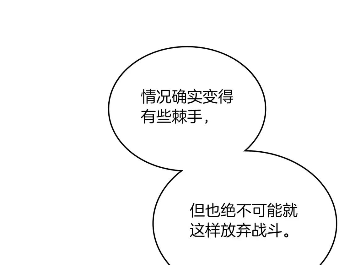 第13话 一壶天 第79页