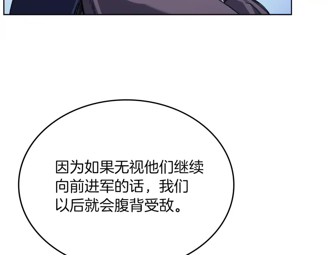 第13话 一壶天 第81页