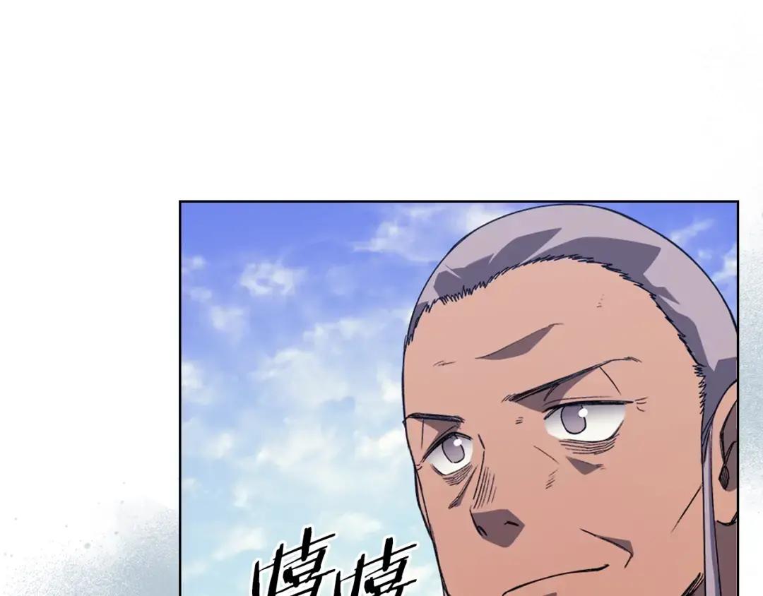 第13话 一壶天 第86页