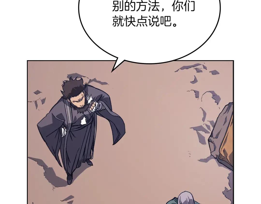 第13话 一壶天 第88页