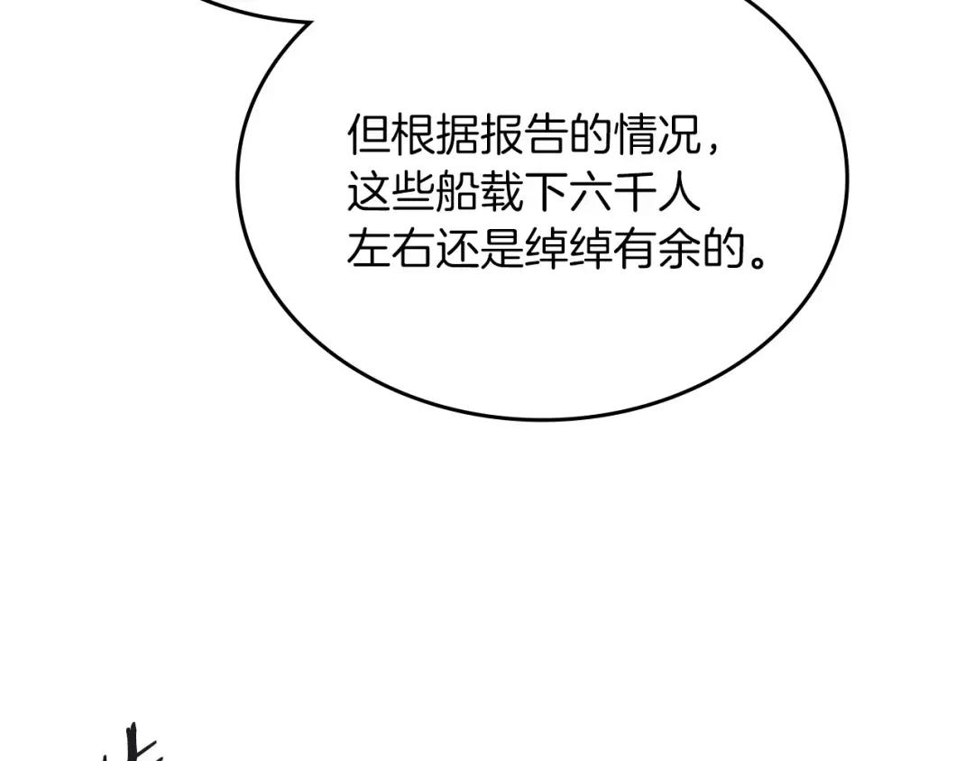 第13话 一壶天 第113页