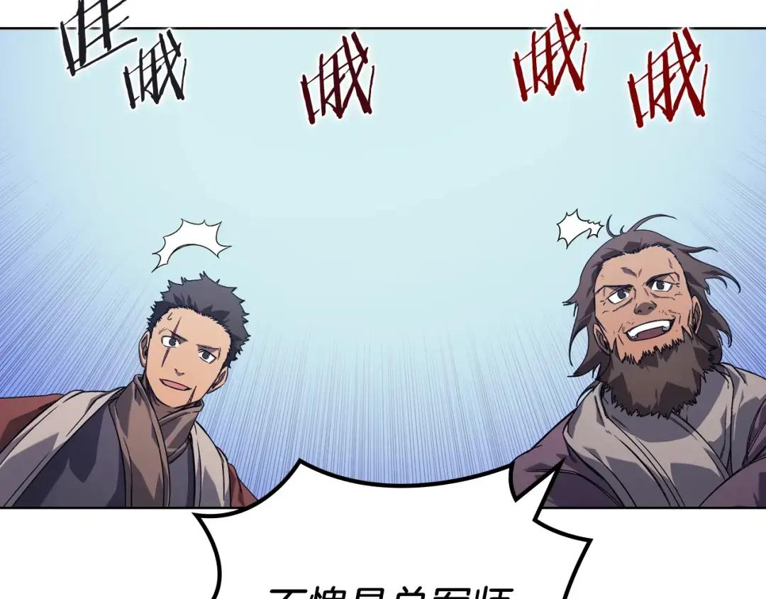 第13话 一壶天 第114页