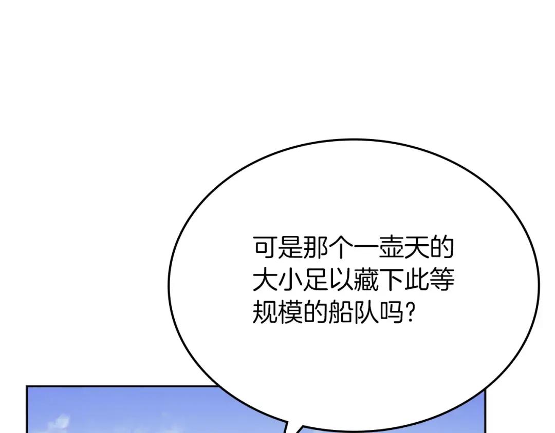 第13话 一壶天 第118页
