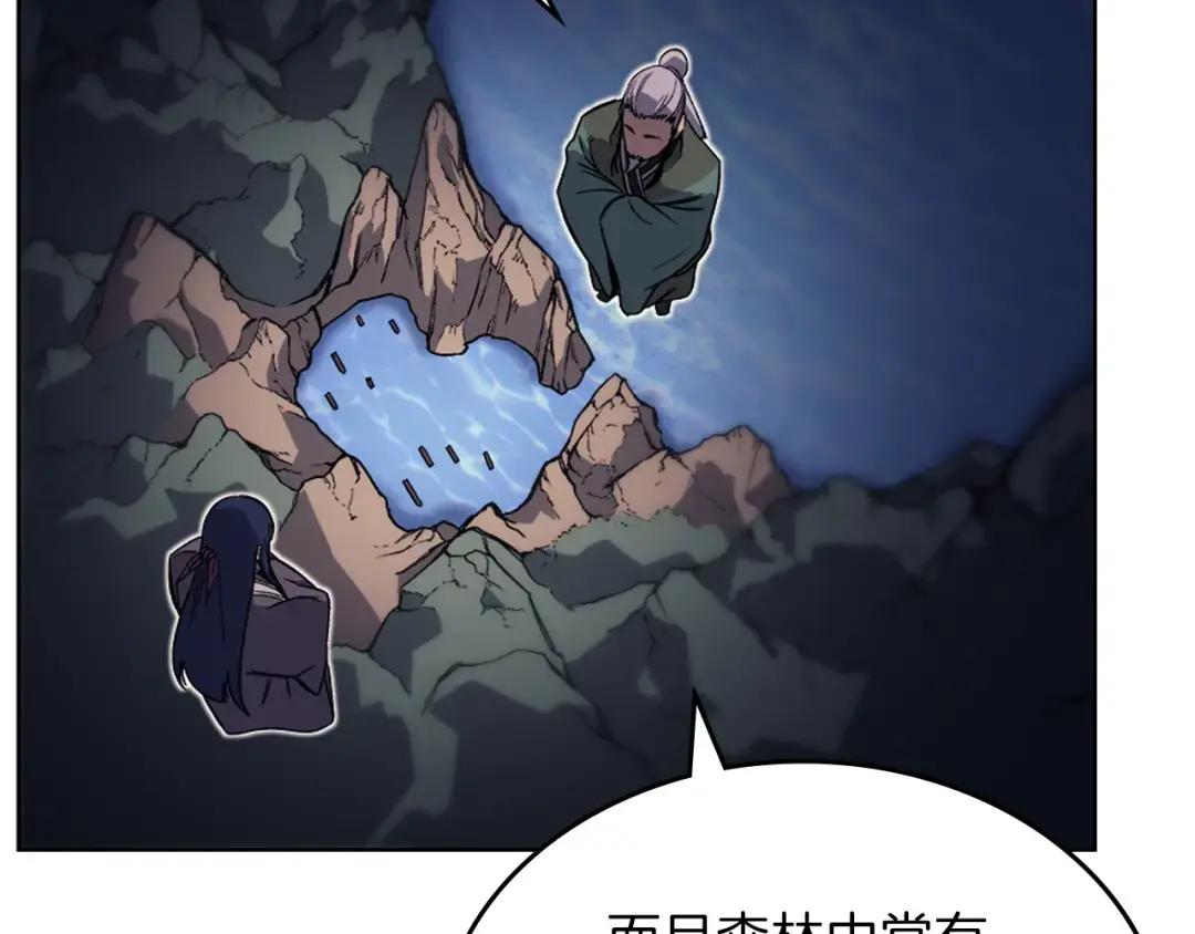 第13话 一壶天 第121页