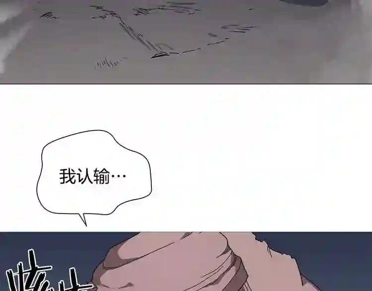 第39话 魔神冲天 第14页