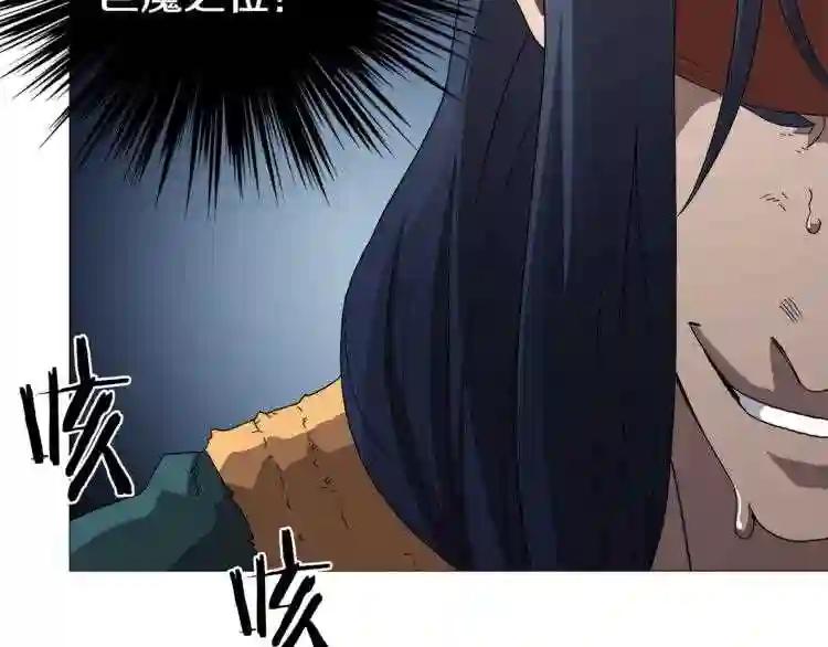 第39话 魔神冲天 第22页