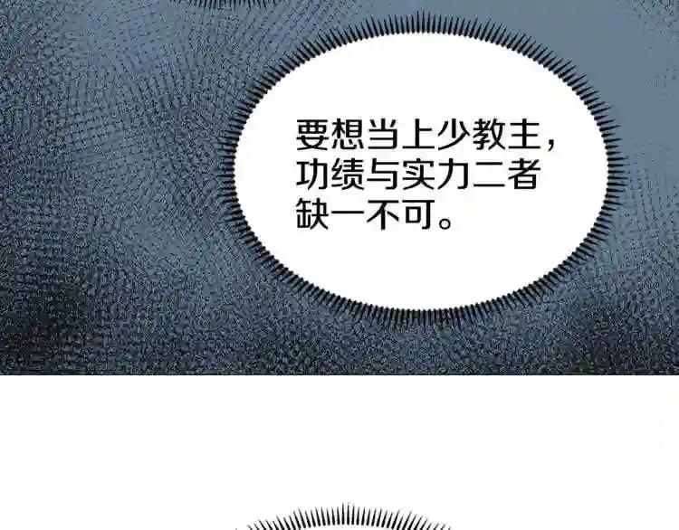 第39话 魔神冲天 第24页