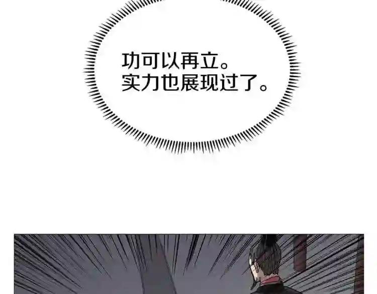 第39话 魔神冲天 第25页