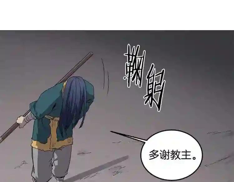 第39话 魔神冲天 第29页