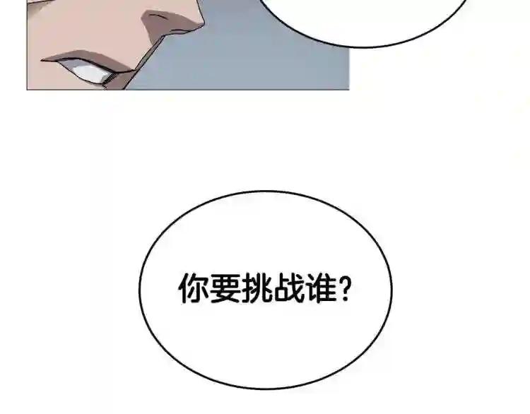 第39话 魔神冲天 第33页