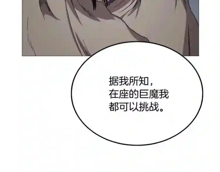 第39话 魔神冲天 第35页