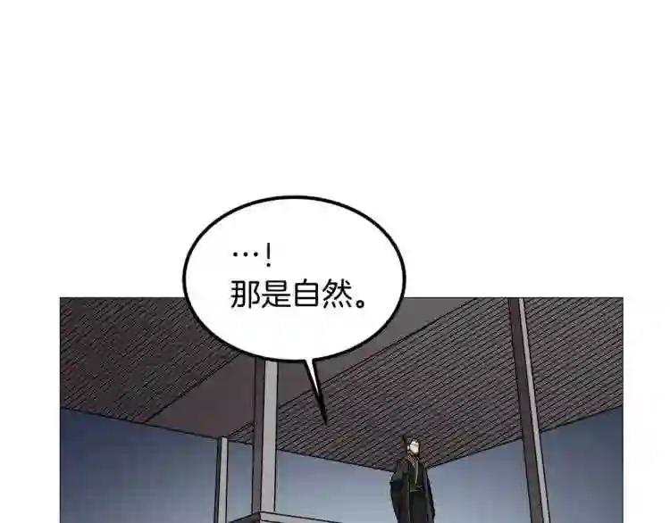 第39话 魔神冲天 第36页