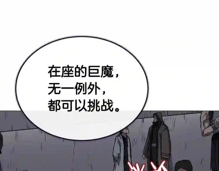 第39话 魔神冲天 第38页