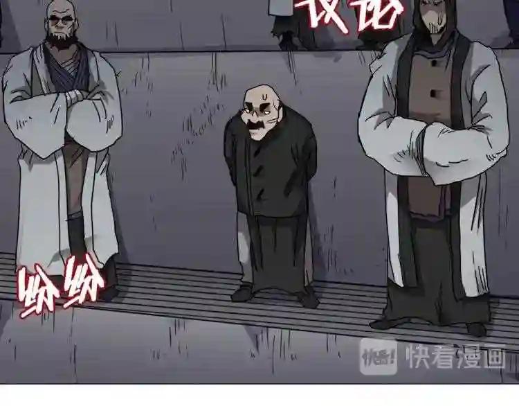 第39话 魔神冲天 第39页