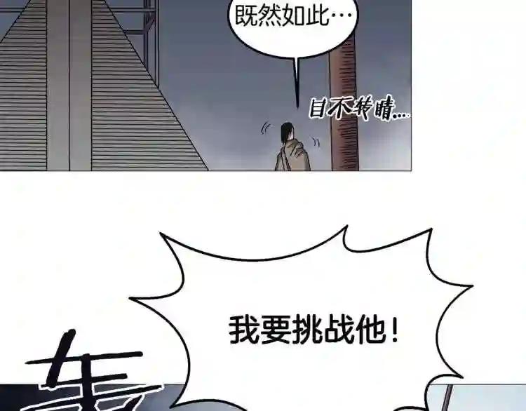 第39话 魔神冲天 第41页