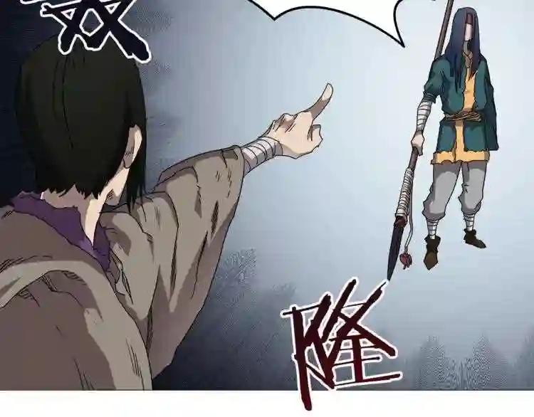 第39话 魔神冲天 第42页
