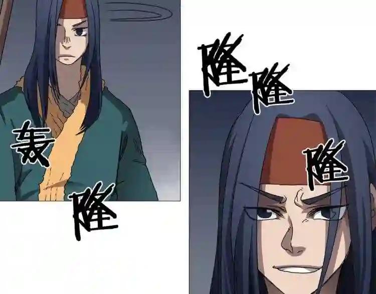 第39话 魔神冲天 第44页