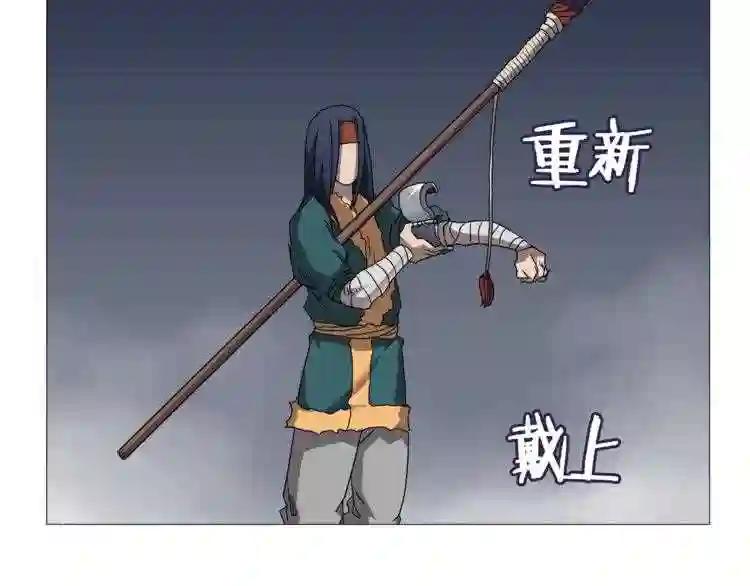 第39话 魔神冲天 第46页