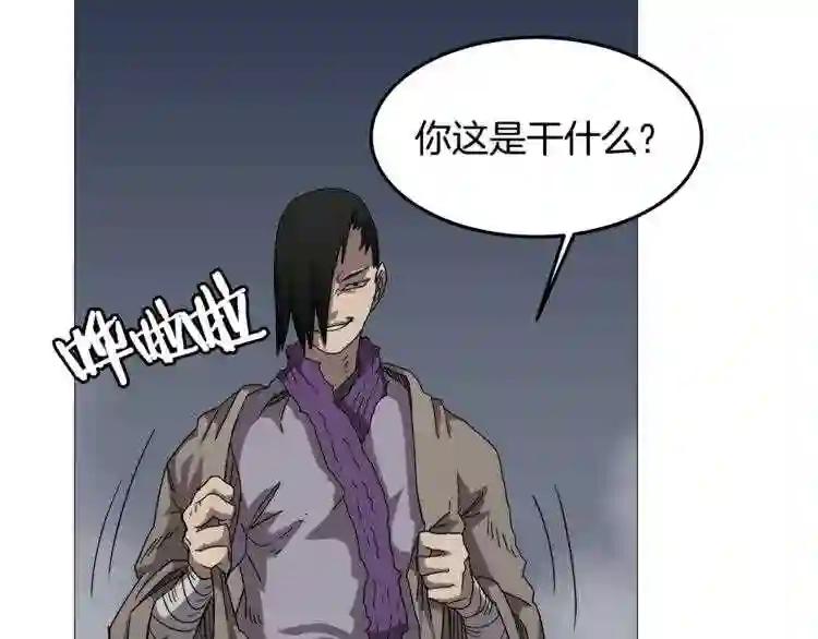 第39话 魔神冲天 第50页