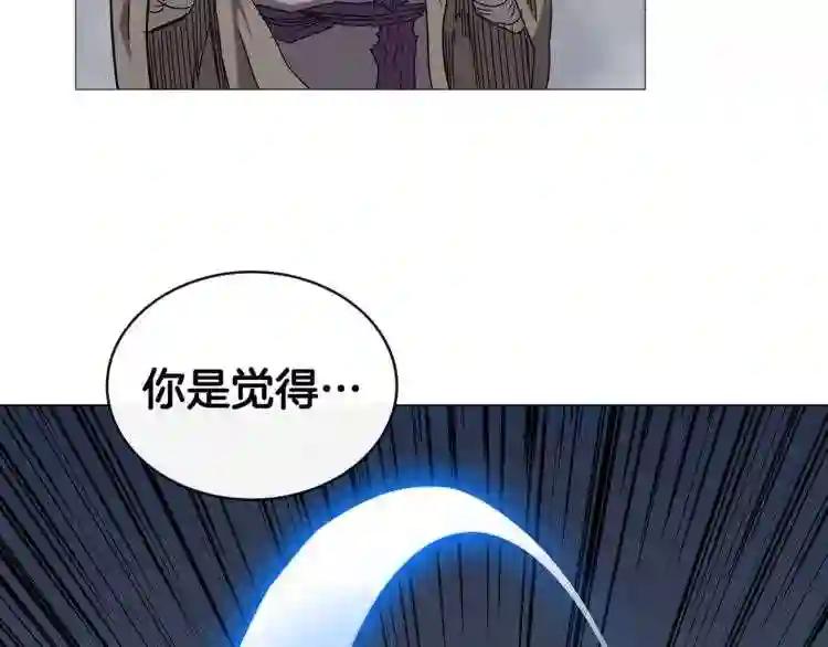 第39话 魔神冲天 第51页