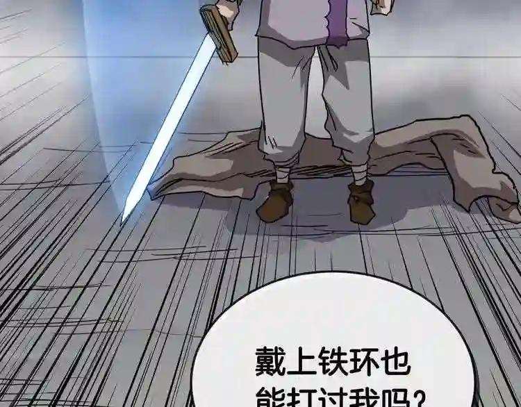 第39话 魔神冲天 第53页
