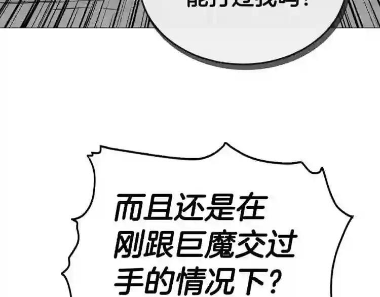 第39话 魔神冲天 第54页