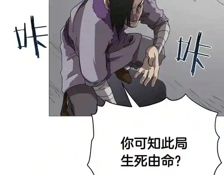 第39话 魔神冲天 第60页
