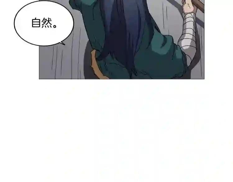 第39话 魔神冲天 第62页