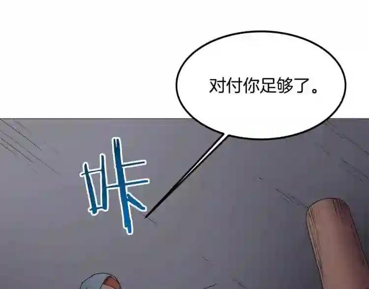 第39话 魔神冲天 第63页