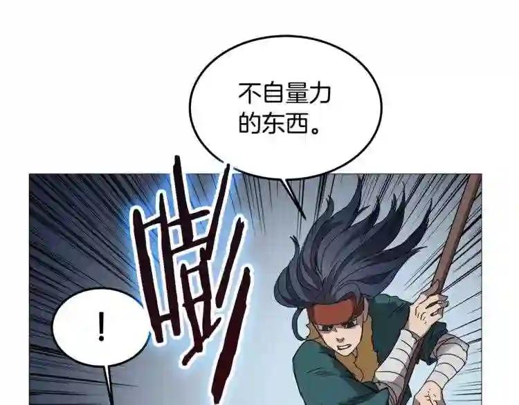 第39话 魔神冲天 第79页