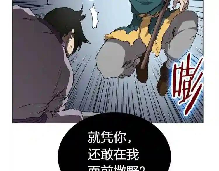 第39话 魔神冲天 第80页
