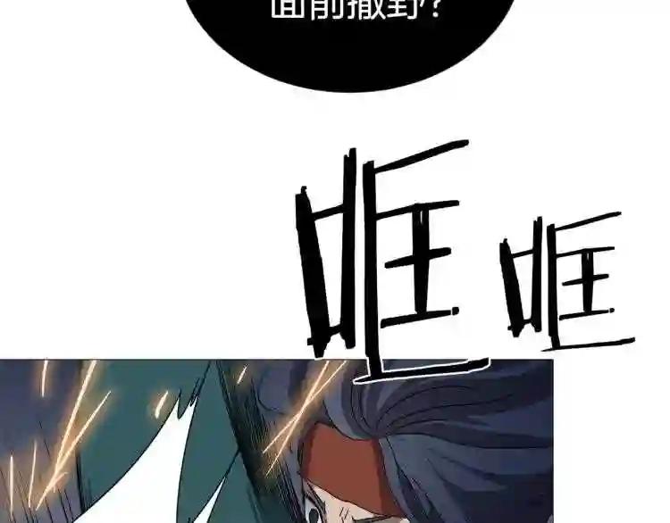 第39话 魔神冲天 第81页