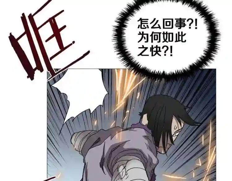 第39话 魔神冲天 第83页