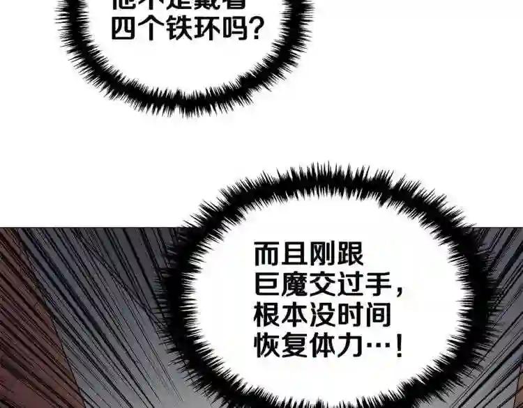 第39话 魔神冲天 第85页