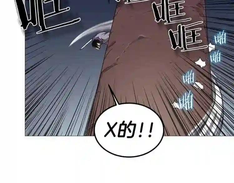 第39话 魔神冲天 第88页