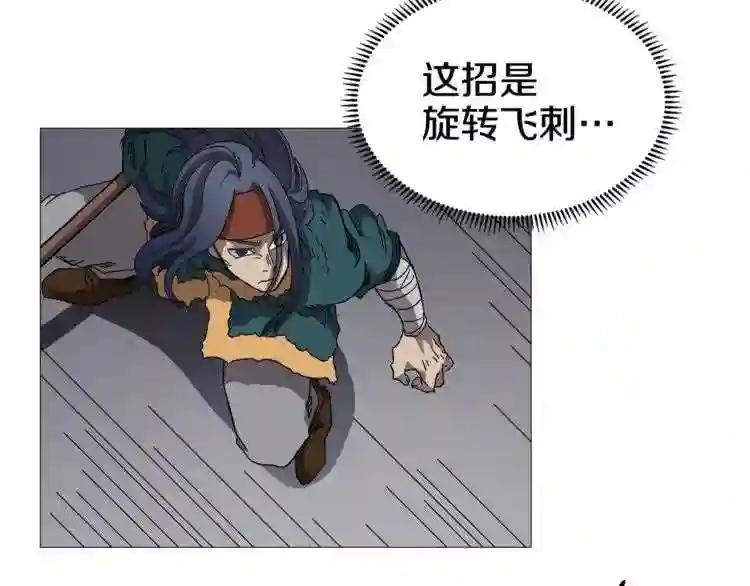 第39话 魔神冲天 第91页