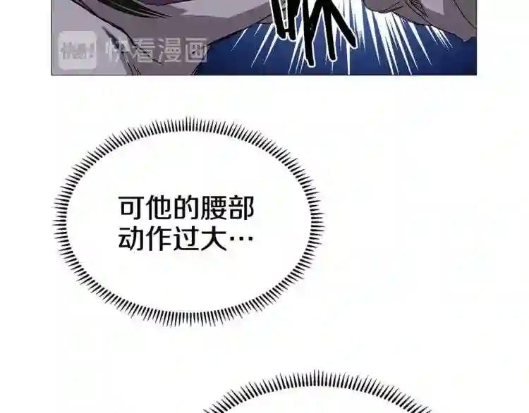 第39话 魔神冲天 第93页