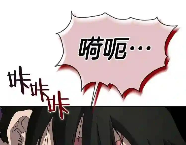 第39话 魔神冲天 第105页